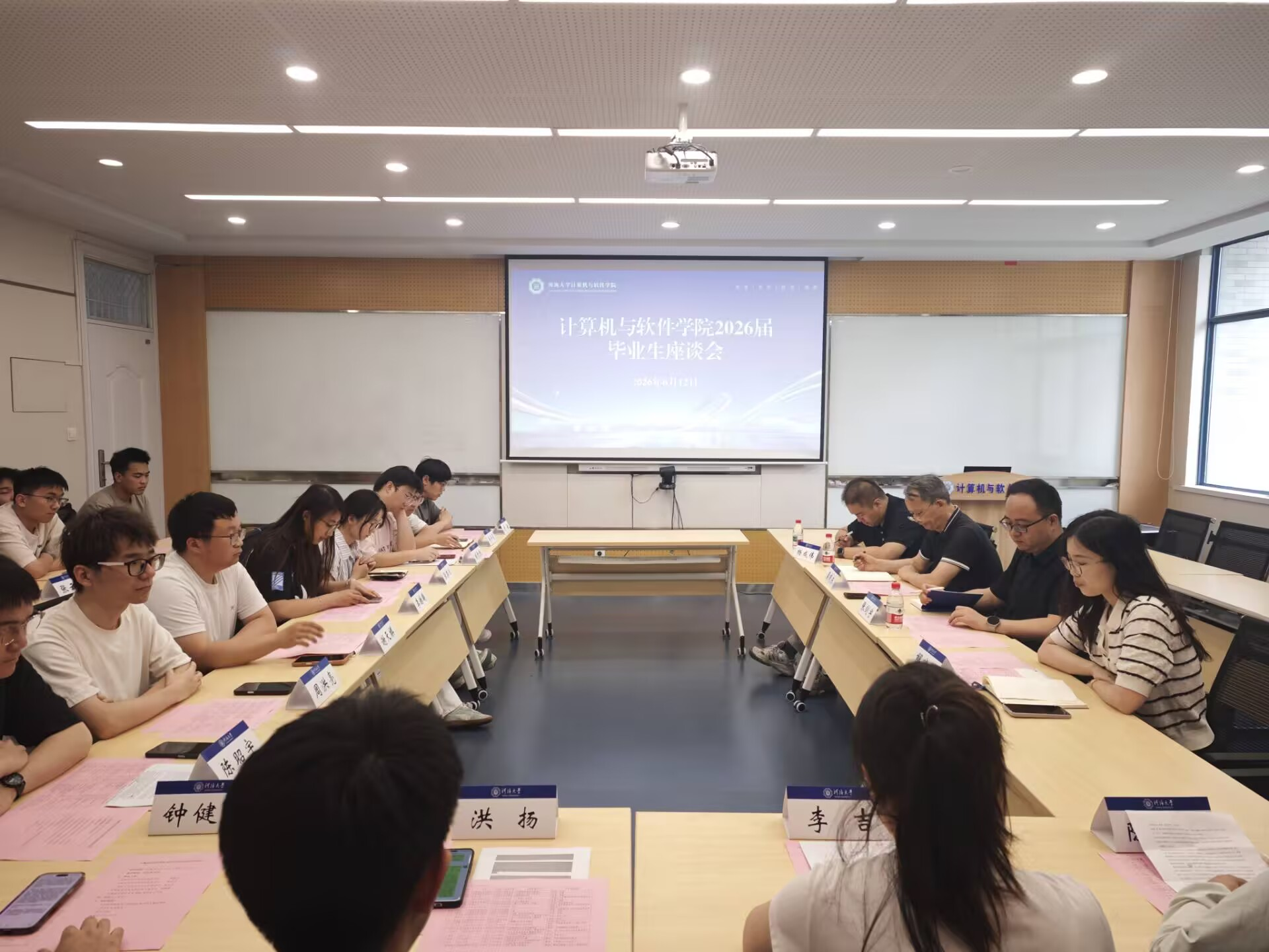 学院召开2026届毕业生座谈会